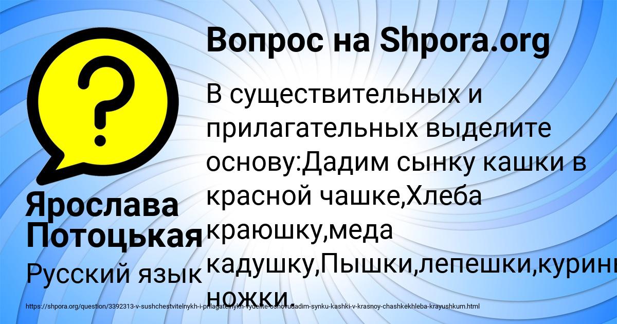 Картинка с текстом вопроса от пользователя Ярослава Потоцькая