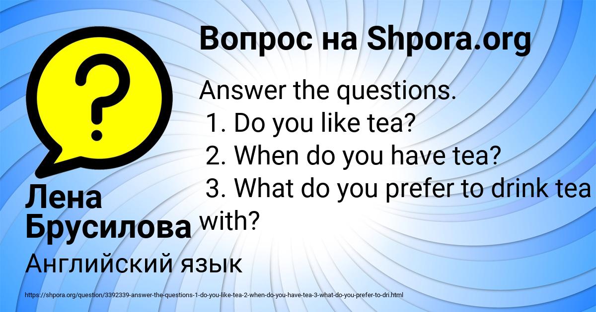 Картинка с текстом вопроса от пользователя Лена Брусилова