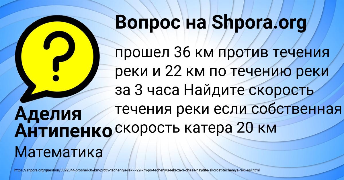 Картинка с текстом вопроса от пользователя Аделия Антипенко