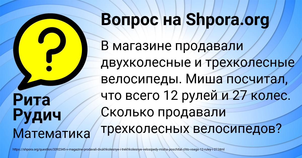 Картинка с текстом вопроса от пользователя Рита Рудич