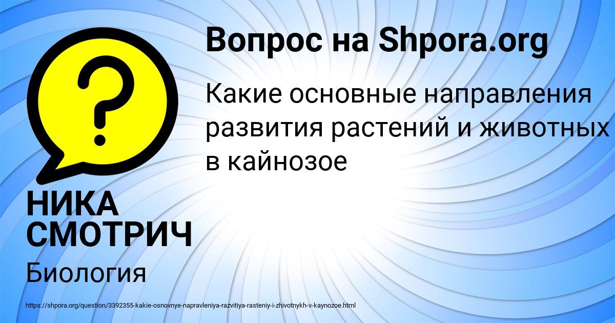 Картинка с текстом вопроса от пользователя НИКА СМОТРИЧ