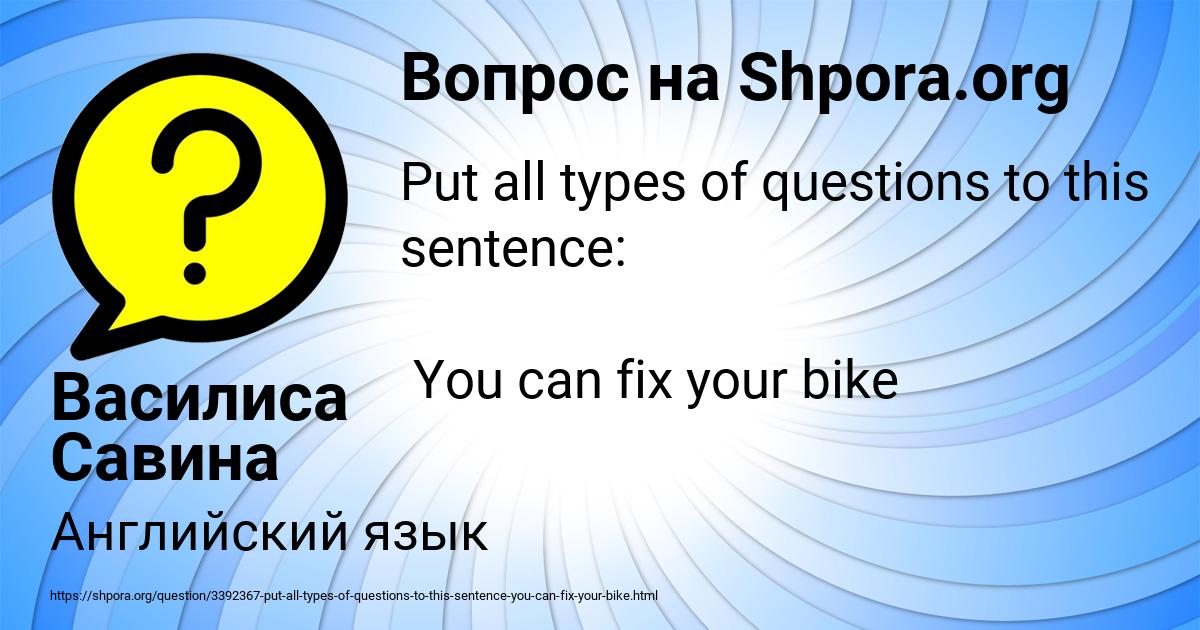Картинка с текстом вопроса от пользователя Василиса Савина