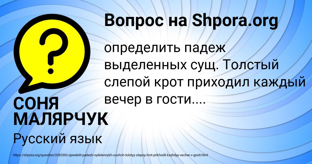 Картинка с текстом вопроса от пользователя СОНЯ МАЛЯРЧУК