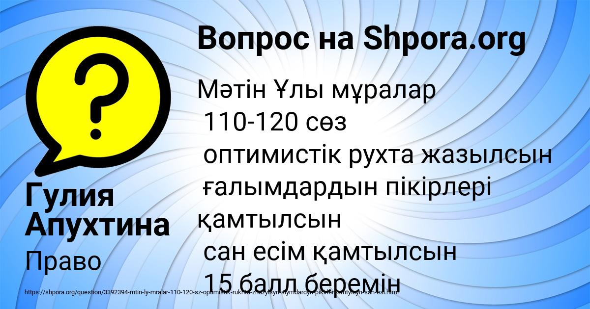 Картинка с текстом вопроса от пользователя Гулия Апухтина