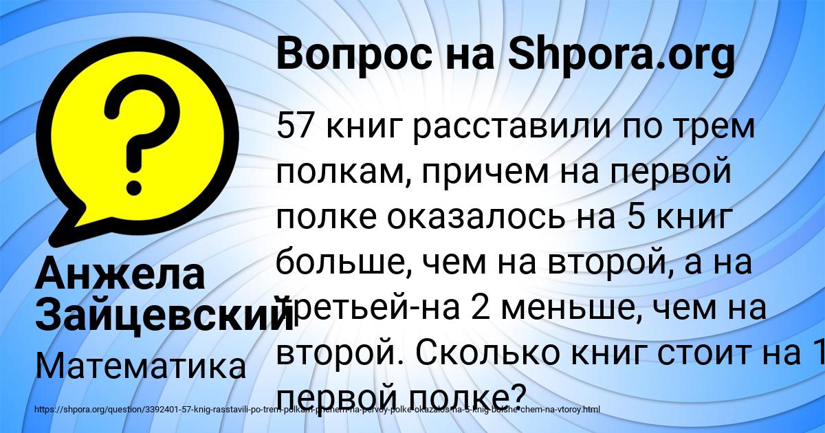 Картинка с текстом вопроса от пользователя Анжела Зайцевский