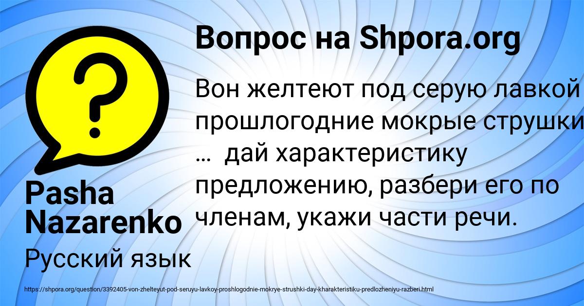 Картинка с текстом вопроса от пользователя Pasha Nazarenko