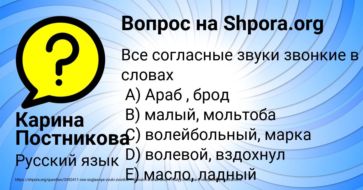 Картинка с текстом вопроса от пользователя Карина Постникова