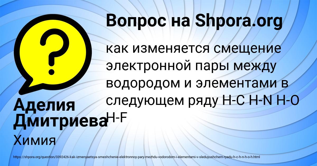 Картинка с текстом вопроса от пользователя Аделия Дмитриева