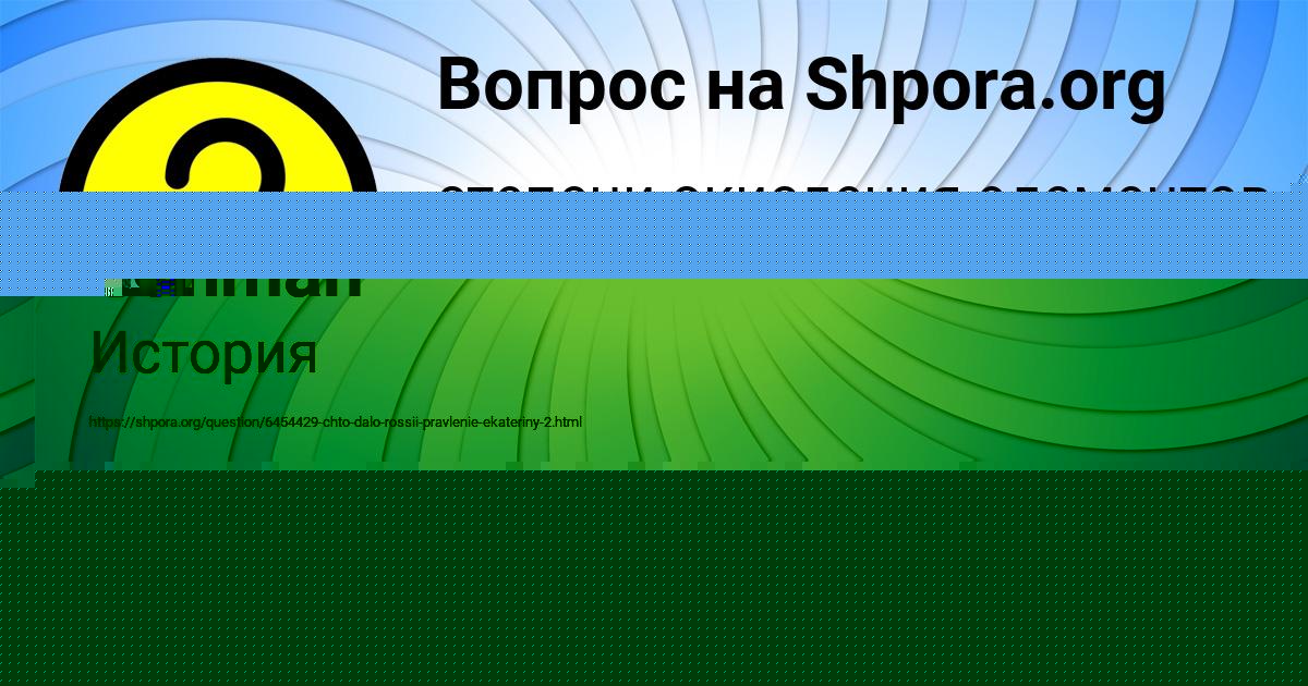Картинка с текстом вопроса от пользователя Маргарита Давыденко