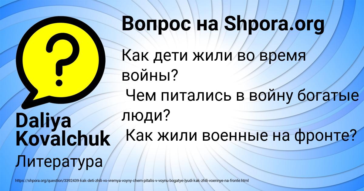 Картинка с текстом вопроса от пользователя Daliya Kovalchuk