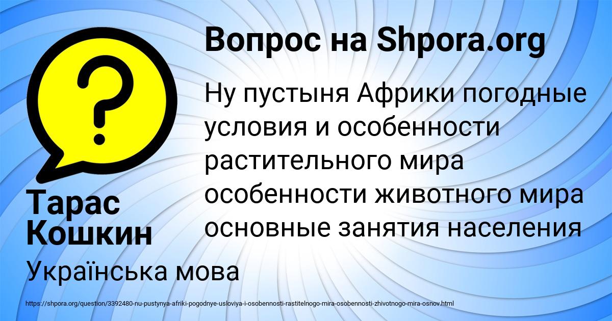 Картинка с текстом вопроса от пользователя Тарас Кошкин