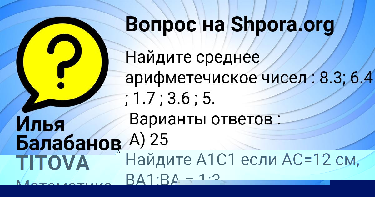 Картинка с текстом вопроса от пользователя LYUDMILA TITOVA