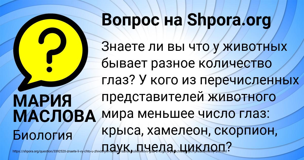 Картинка с текстом вопроса от пользователя МАРИЯ МАСЛОВА
