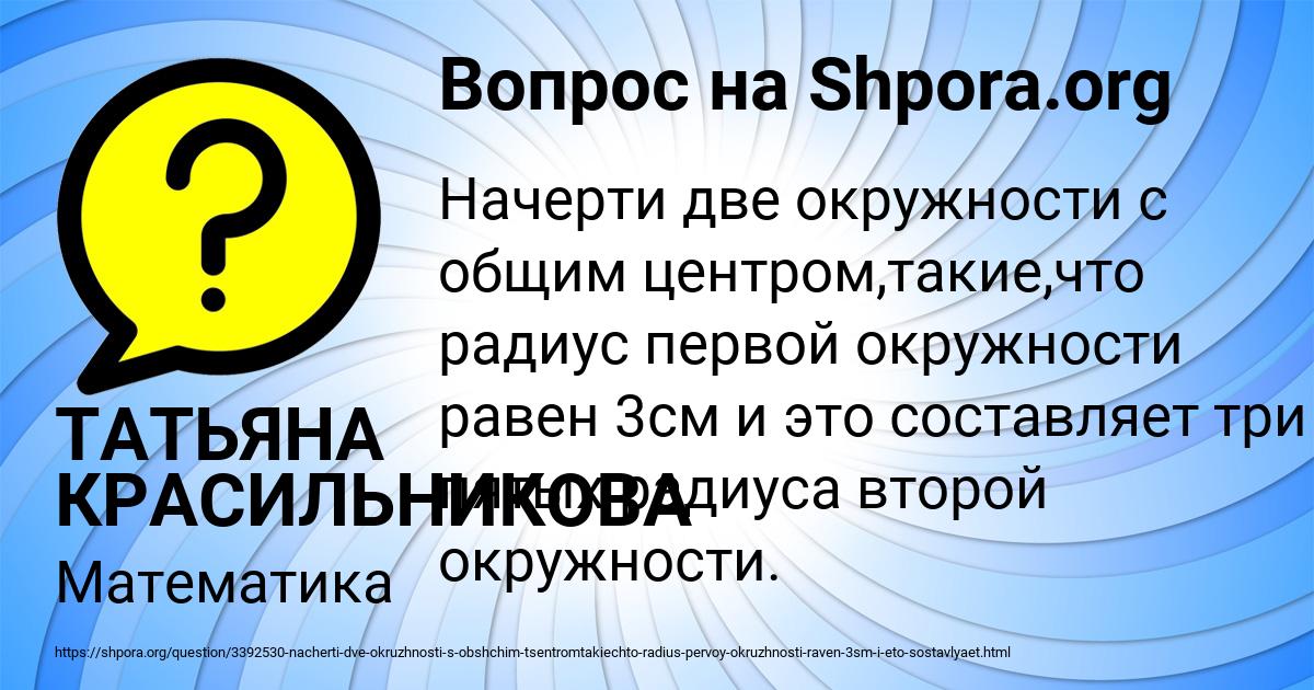 Картинка с текстом вопроса от пользователя ТАТЬЯНА КРАСИЛЬНИКОВА