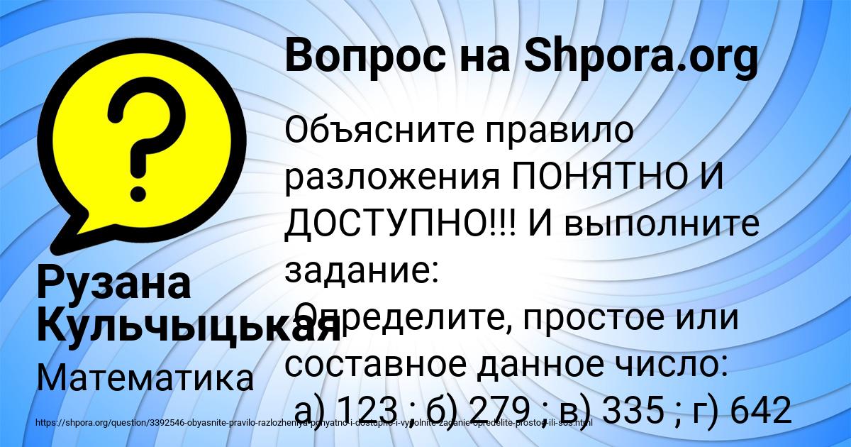 Картинка с текстом вопроса от пользователя Рузана Кульчыцькая