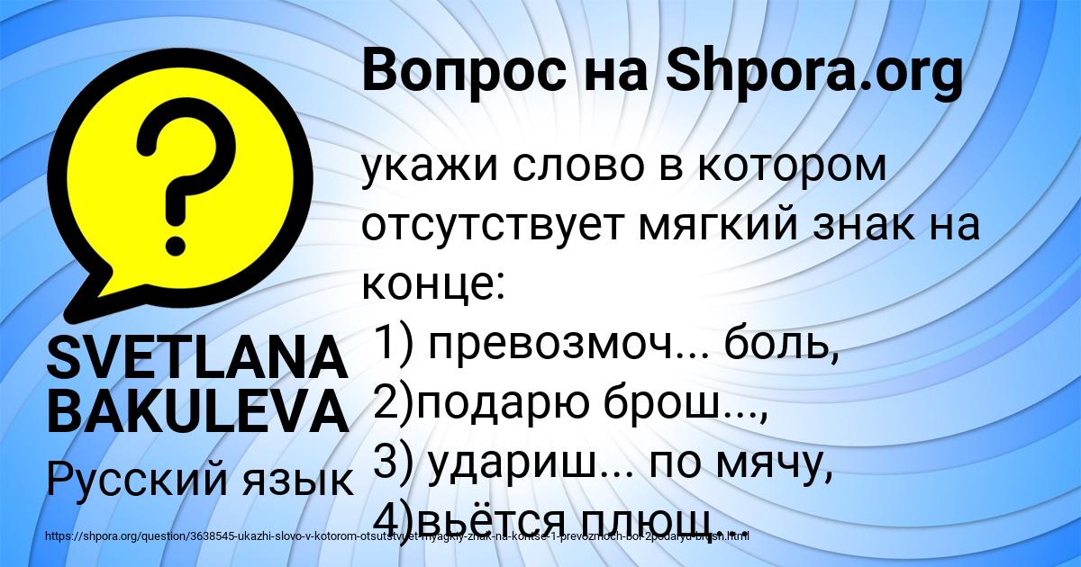 Картинка с текстом вопроса от пользователя Сергей Санаров
