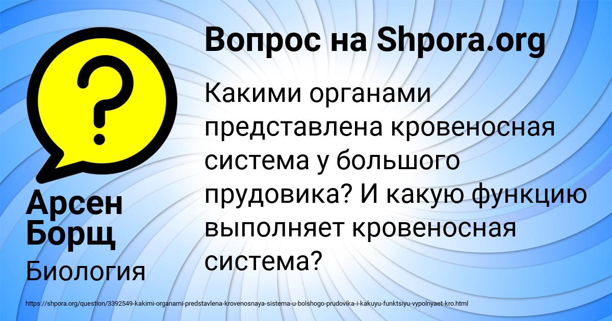 Картинка с текстом вопроса от пользователя Арсен Борщ