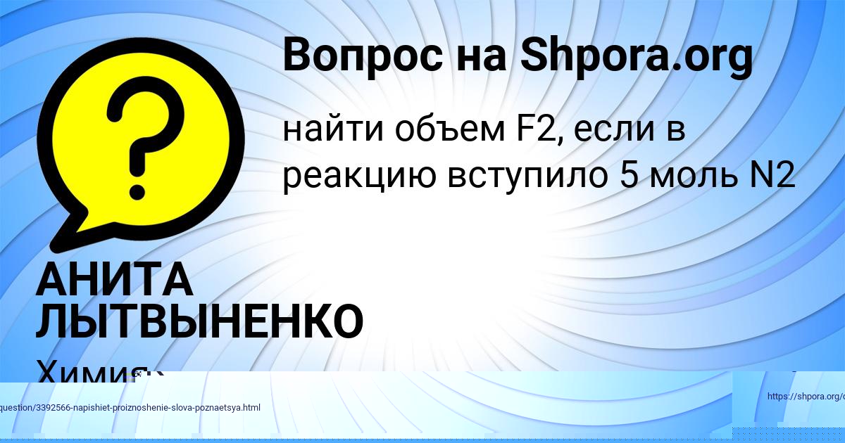 Картинка с текстом вопроса от пользователя ЗАМИР КАТАЕВ