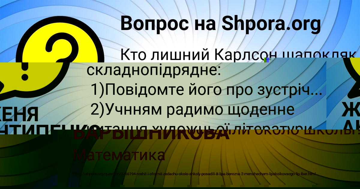 Картинка с текстом вопроса от пользователя ЖЕНЯ АНТИПЕНКО