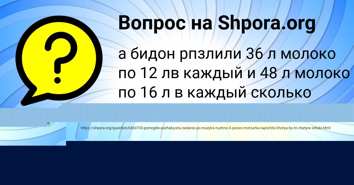 Картинка с текстом вопроса от пользователя Куралай Селифонова