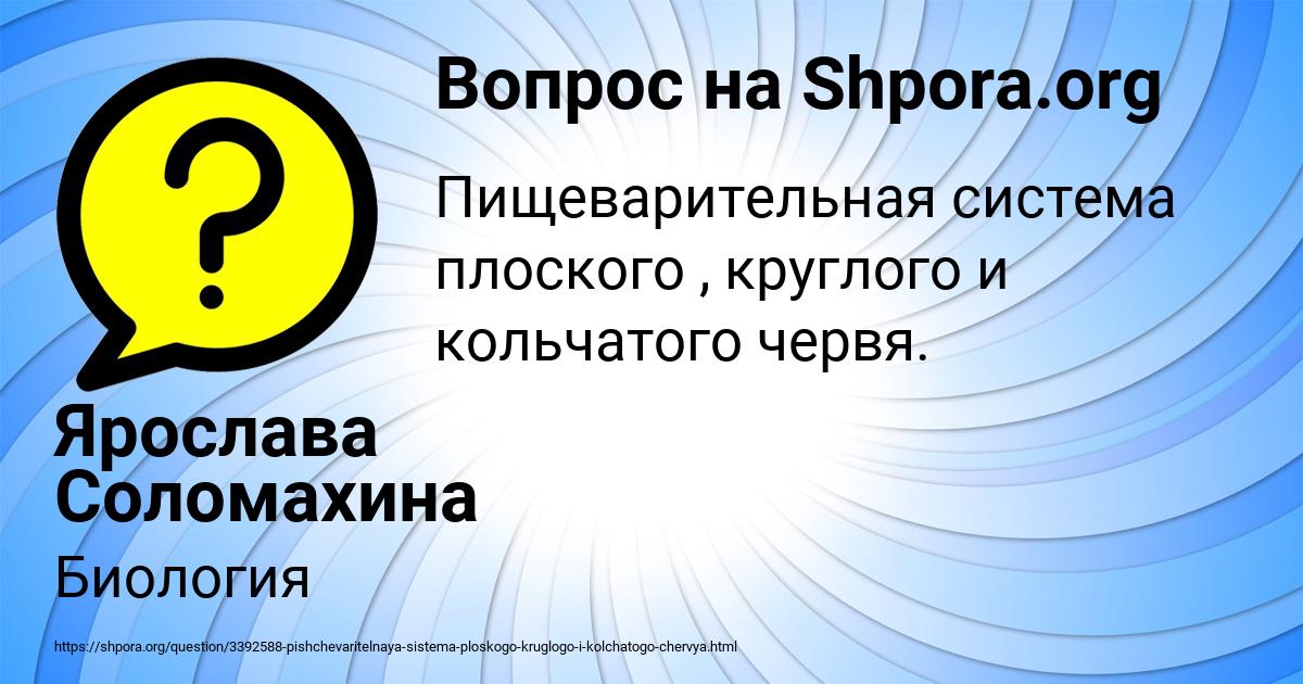 Картинка с текстом вопроса от пользователя Ярослава Соломахина