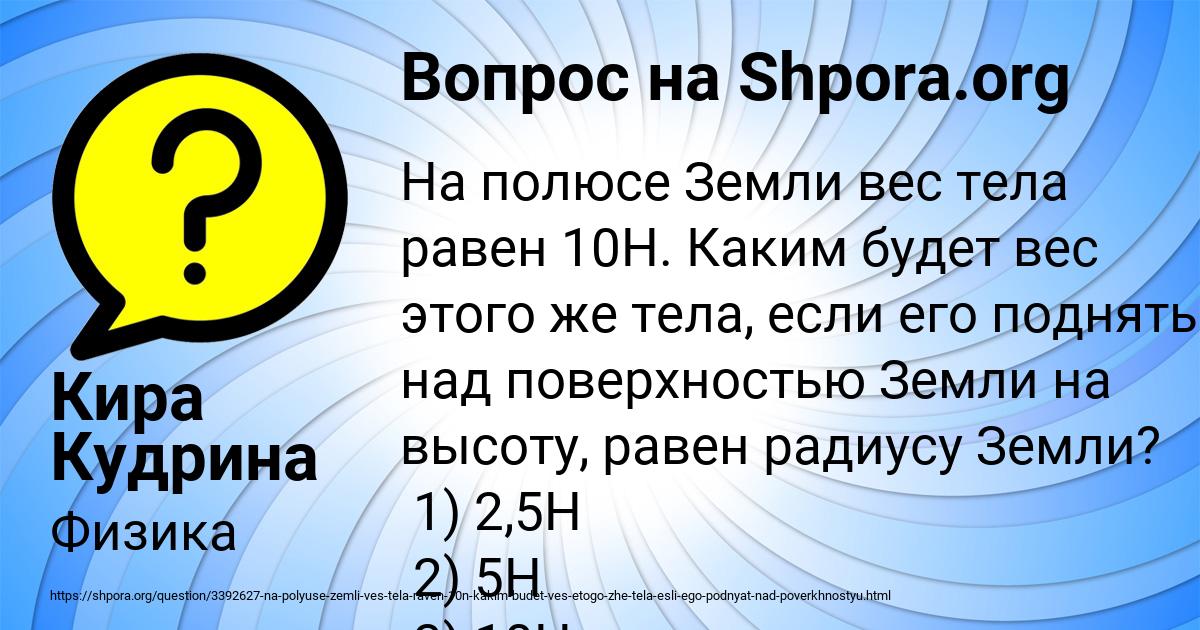 Картинка с текстом вопроса от пользователя Кира Кудрина