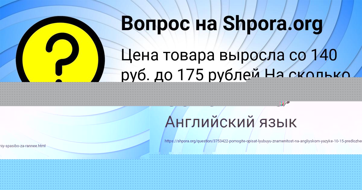 Картинка с текстом вопроса от пользователя Vladislav Berestnev