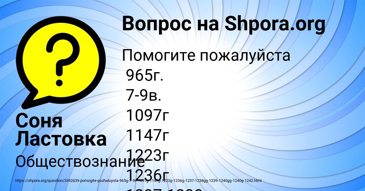 Картинка с текстом вопроса от пользователя Соня Ластовка