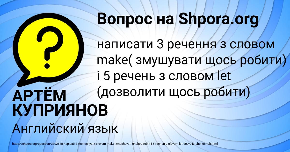 Картинка с текстом вопроса от пользователя АРТЁМ КУПРИЯНОВ