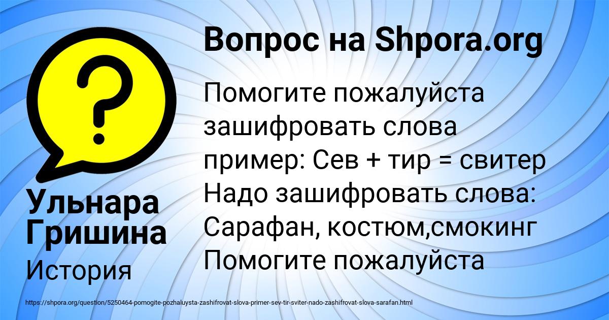 Картинка с текстом вопроса от пользователя Yanis Bikovec