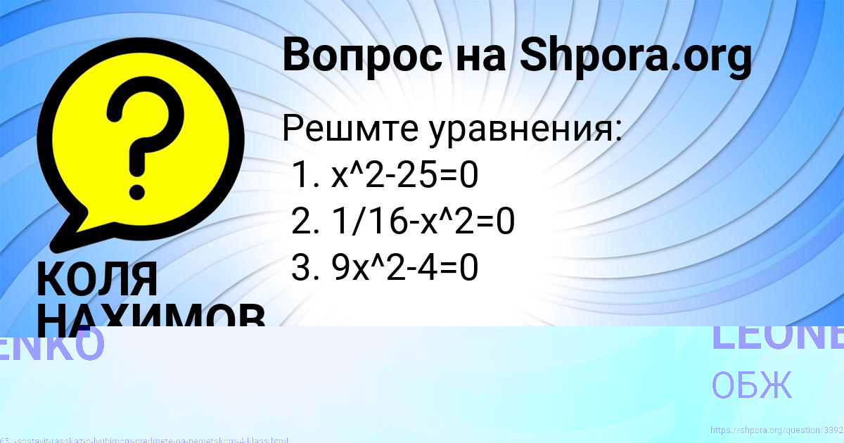 Картинка с текстом вопроса от пользователя DILYA LEONENKO
