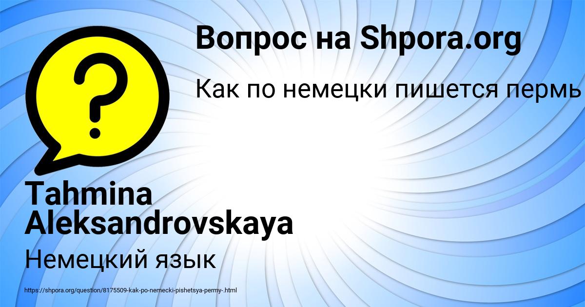 Картинка с текстом вопроса от пользователя Антон Сомчук