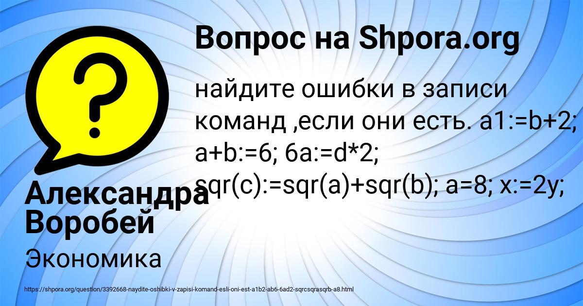 Картинка с текстом вопроса от пользователя Александра Воробей