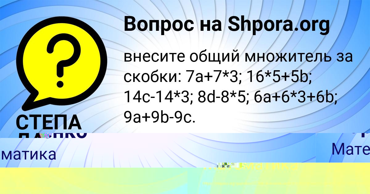 Картинка с текстом вопроса от пользователя БОЖЕНА ЩУЧКА