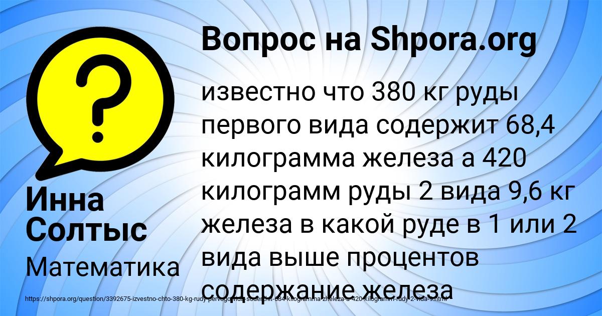 Картинка с текстом вопроса от пользователя Инна Солтыс