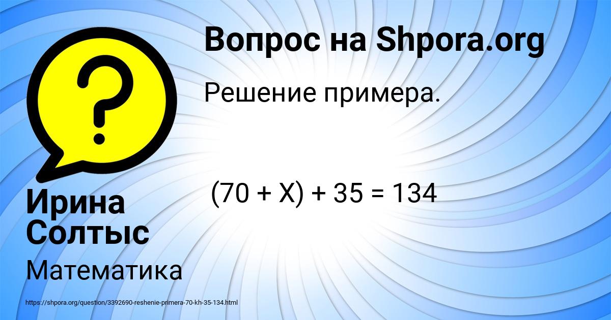 Картинка с текстом вопроса от пользователя Ирина Солтыс