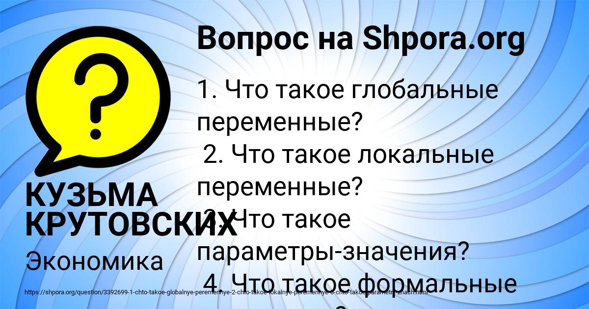 Картинка с текстом вопроса от пользователя КУЗЬМА КРУТОВСКИХ
