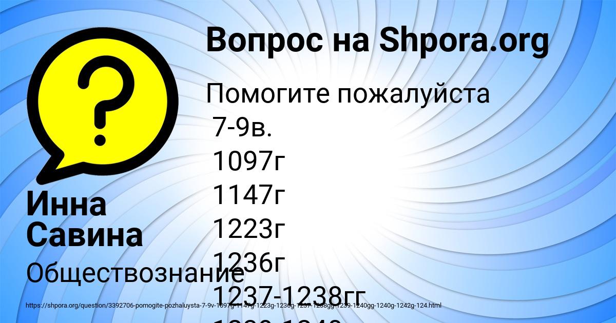 Картинка с текстом вопроса от пользователя Инна Савина