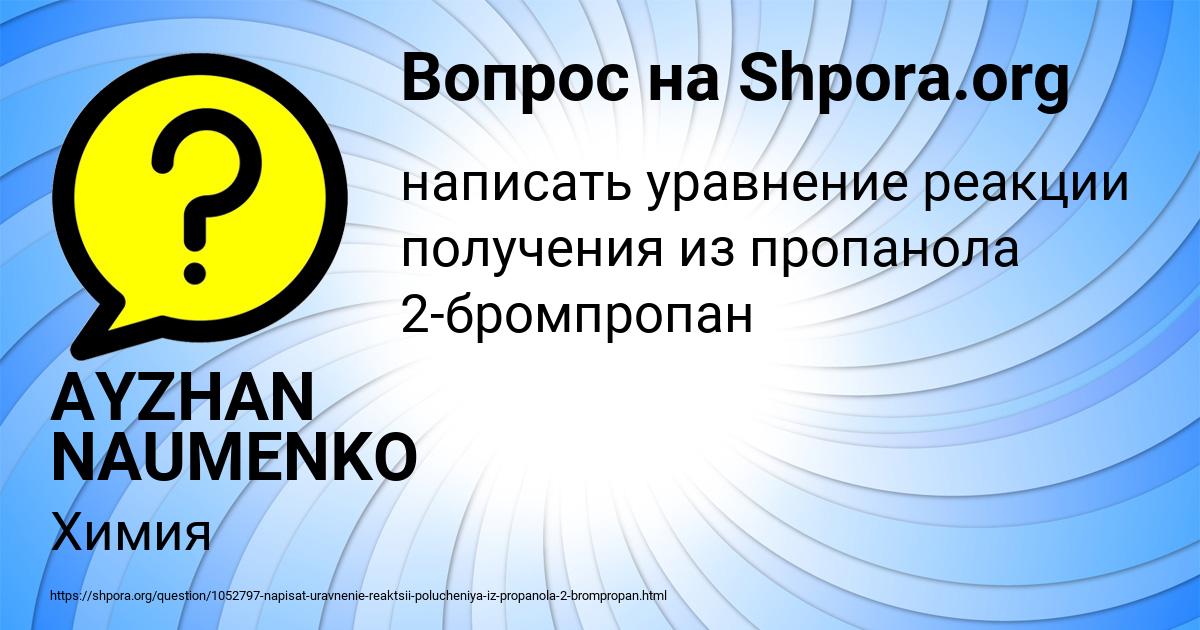 Картинка с текстом вопроса от пользователя Лина Леонова