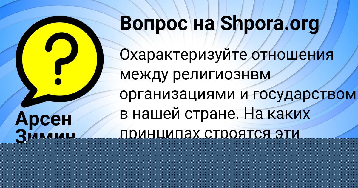 Картинка с текстом вопроса от пользователя Арсен Зимин