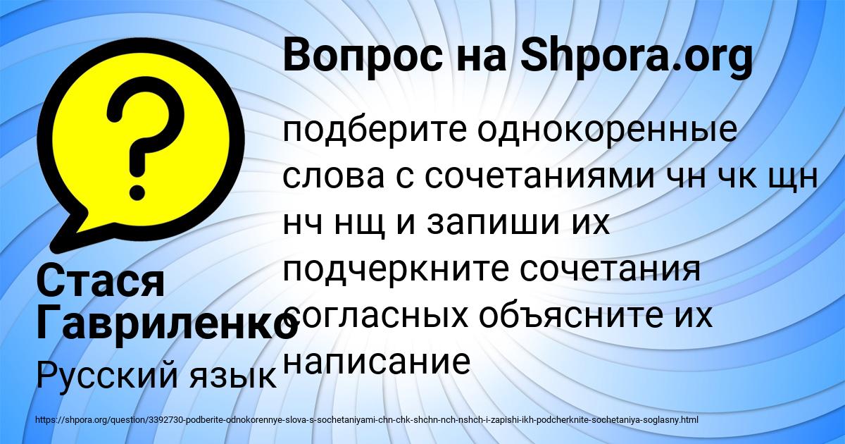 Картинка с текстом вопроса от пользователя Стася Гавриленко