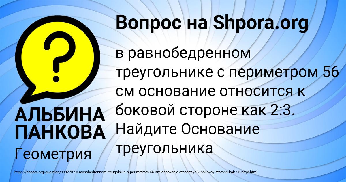 Картинка с текстом вопроса от пользователя АЛЬБИНА ПАНКОВА