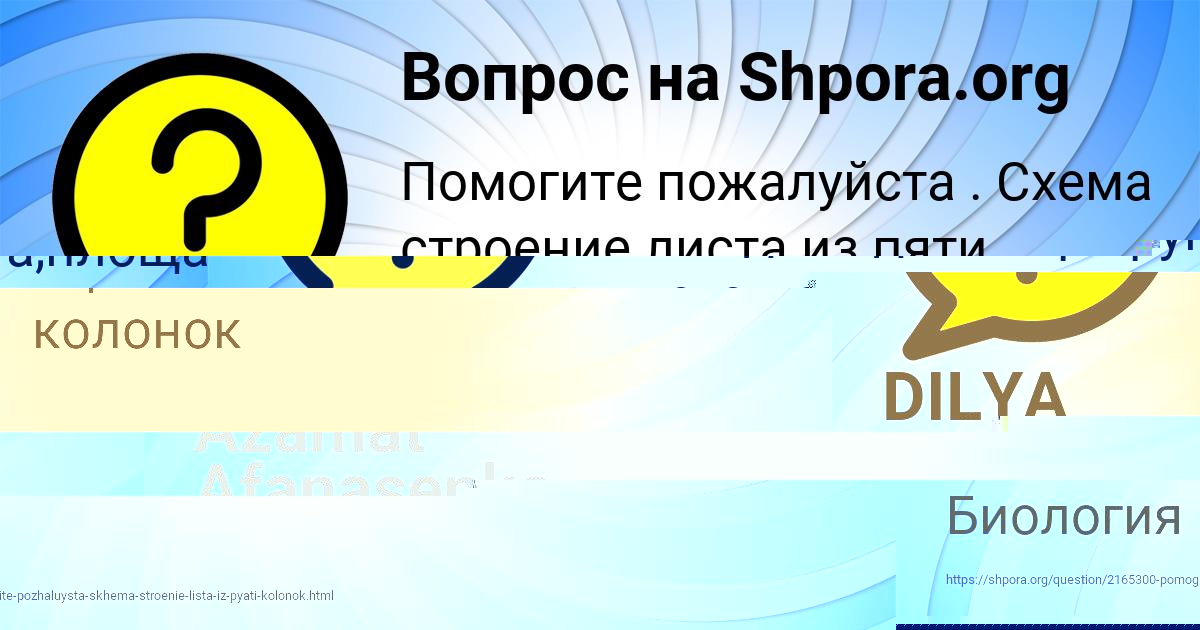 Картинка с текстом вопроса от пользователя Azamat Afanasenko