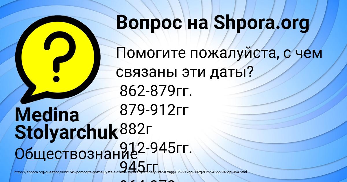 Картинка с текстом вопроса от пользователя Medina Stolyarchuk