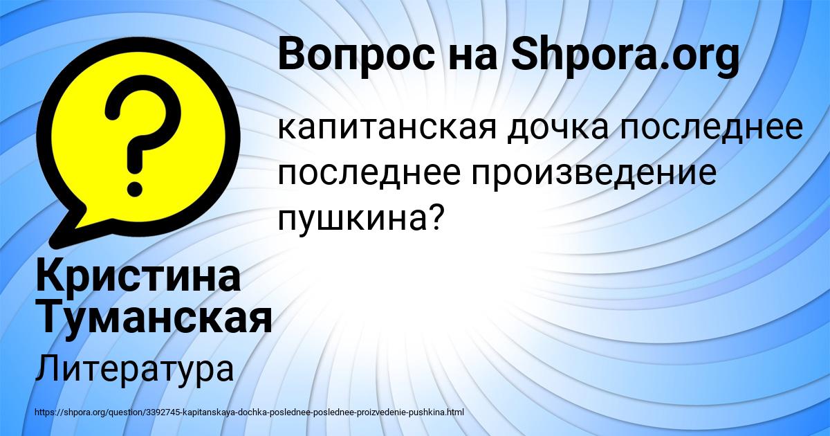 Картинка с текстом вопроса от пользователя Кристина Туманская