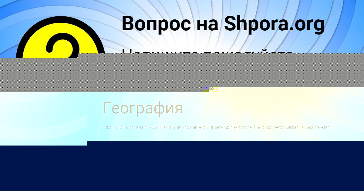 Картинка с текстом вопроса от пользователя MAKS VOLOSHIN