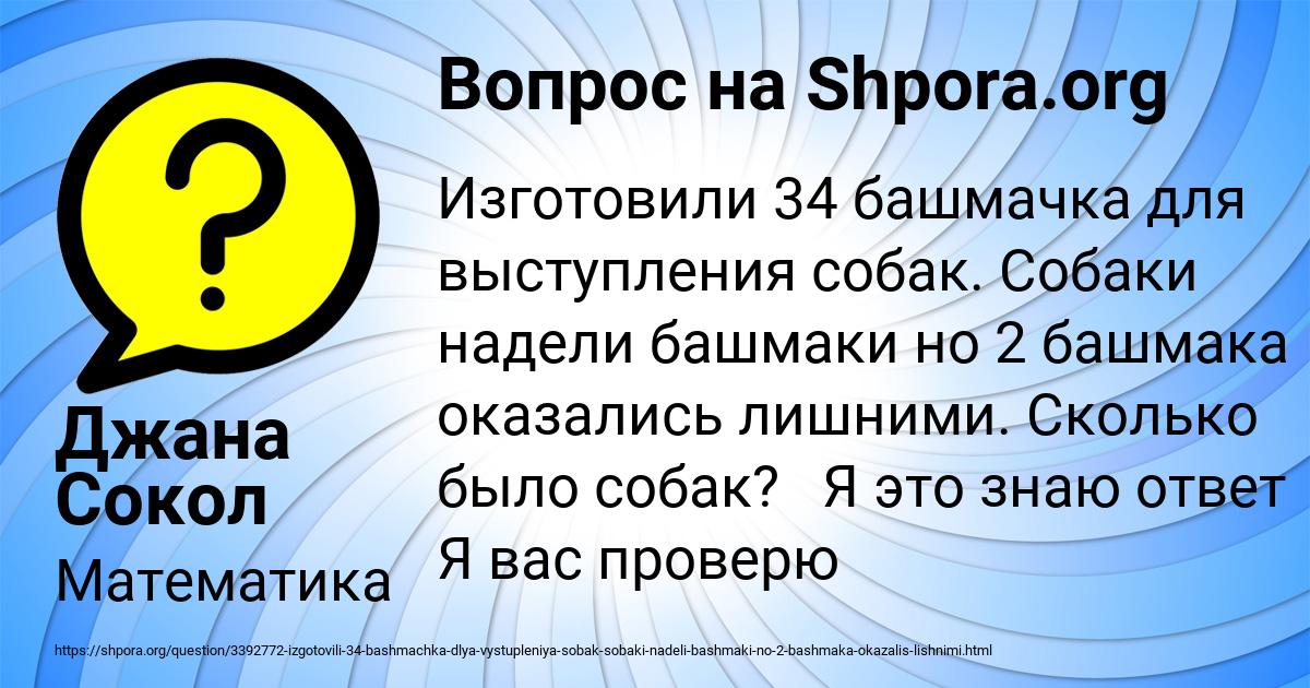 Картинка с текстом вопроса от пользователя Джана Сокол