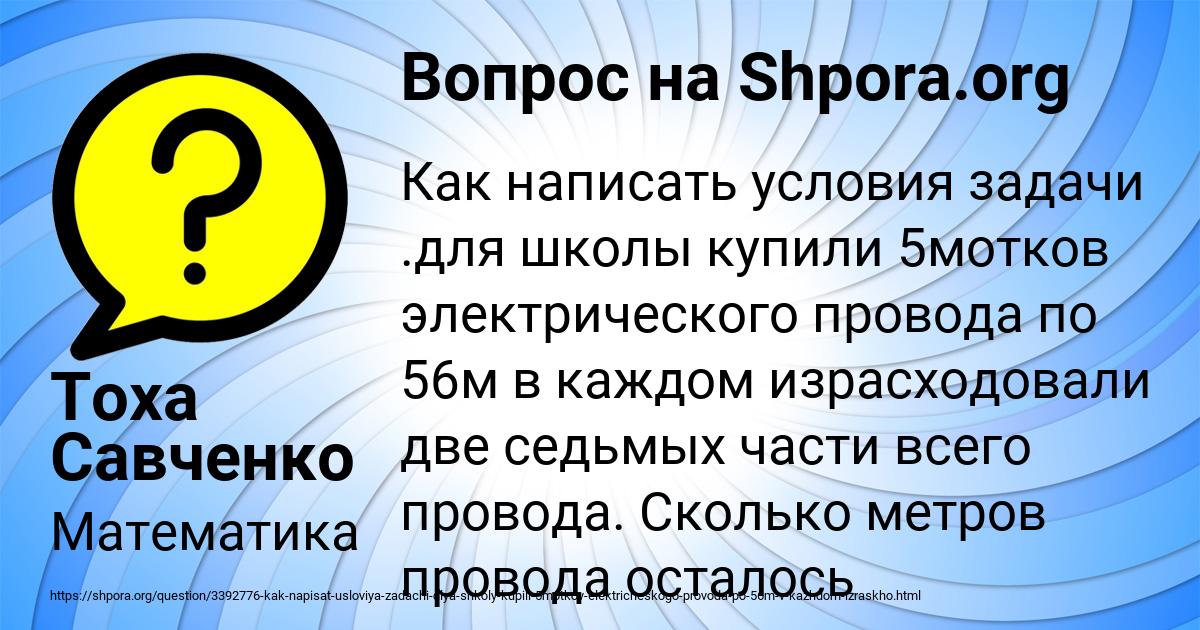 Картинка с текстом вопроса от пользователя Тоха Савченко