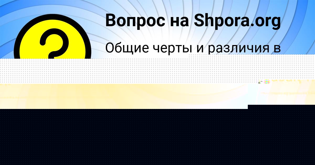 Картинка с текстом вопроса от пользователя Витя Василенко