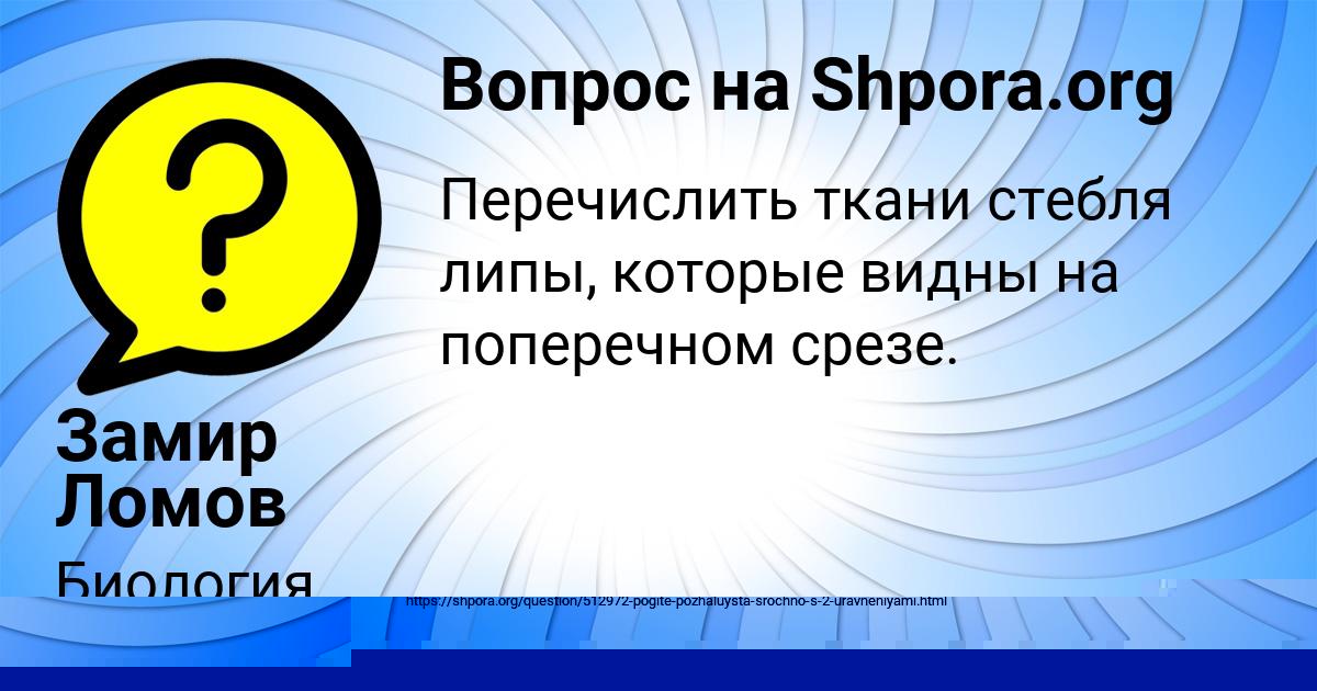 Картинка с текстом вопроса от пользователя Гуля Соколенко